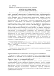 Архетип «блудного сына» в русской литературе XIX века