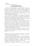 Богородичные мотивы в пейзажной лирике Ф. Тютчева