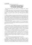 От волшебной сказки к литературе: фольклорная трансформация евангельской традиции в учении Н. Ф. Федорова о воскрешении