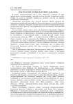 Христианские мотивы в поэзии К. Фофанова