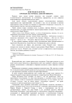 Христианская тема в романе Пастернака «Доктор Живаго»