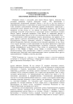 Апокрифическая повесть "Страсти Христовы": некоторые вопросы структуры и поэтики