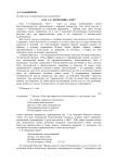 Ода Г. Р. Державина “Бог”