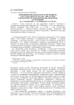 Оппозиция христианства и наполеонизма в русской литературе 1830—1850-х годов и некоторые методологические проблемы ее изучения (В. А. Жуковский, Г. С. Батеньков, Н. В. Гоголь)