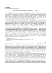 Библейские мотивы в лирике А. А. Фета