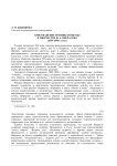 Христианские мотивы и образы в творчестве Н. А. Некрасова (1830-1850-е годы)
