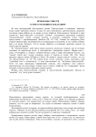 Проблемы совести в “Преступлении и наказании”