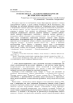 От идеи к идеалу — об одном символе в романе Достоевского “Подросток”