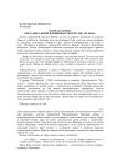 Марфа и Мария. Образ идеальной женщины в творчестве Лескова