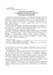Христианские заповеди в святочных рассказах Н. С. Лескова “Христос в гостях у мужика”, “Под рождество обидели”