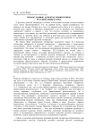 Православные аспекты этнопоэтики русской литературы