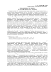 Тема «жизни» у Пушкина в русской литературе ХIХ века