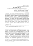 Интуиция совести (теория доминанты А. А. Ухтомского в контексте философии и культурологии XX века)