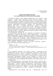 Идея спасения в романе Ф. М. Достоевского «Братья Карамазовы»