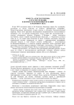 Повесть Алексея Ремизова «Страсти Господни» в контексте религиозных исканий Серебряного века