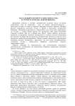 Пасхальный архетип русской литературы и структура романа «Доктор Живаго»