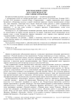 Христианский реализм в русской литературе (постановка проблемы)