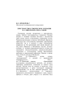 Христианство в творческом сознании П. А. Вяземского 1810-х годов