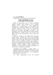 Божественный глагол в поэзии Сергея Орлова