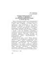 «Рождественская песнь в прозе» Ч. Диккенса как произведение-посредник и тип культуры