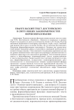 Евангельский текст Достоевского в свете общих закономерностей формообразования