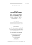 2 (147), 2015 - Ученые записки Петрозаводского государственного университета