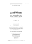 4 (157), 2016 - Ученые записки Петрозаводского государственного университета