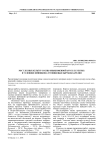 Рост лесных культур сосны обыкновенной (Pinus sylvestris) в условиях вейниково-луговиковых вырубок Карелии