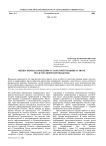 Оценка периода зарождения усталостной трещины от рисок после механической обработки