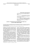 К вопросу управления эксплуатационной эффективностью лесозаготовительных машин