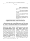 Использование современных компьютерных технологий в изучении природно-производственных условий организации и оценки качества проведения лесозаготовительных работ