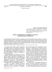 Кризис традиционного деревянного зодчества и проблемы постэтничности