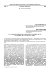 Исследование морфологии традиционных групповых систем населенных мест российского Севера