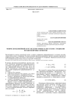 Физически-нелинейный расчет железобетонных балок-стенок с трещинами методом конечных элементов
