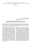 К популяционной организации политипического вида (на примере рыжей полевки - Clethrionomys glareolus Shreb)