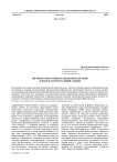 Двухконтурная отрицательная обратная связь и модель терморегуляции гадюки
