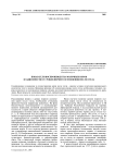 Показатели воспроизводства молочных коров в зависимости от сроков первого осеменения после отела