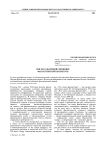 Еще раз о жанровой специфике фантастической литературы