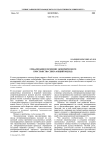 Глобализация и освоение экономического пространства Севера (общий подход)