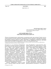 Карельский рынок труда: некоторые проблемы занятости