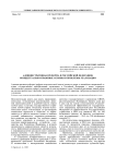 Административная реформа в Российской Федерации: концептуально-правовые основы и проблемы реализации