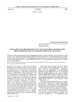 Деятельность органов НКВД-НКГБ КФССР по организации разведывательно - диверсионной работы в тылу финских войск в 1941-1944 годах