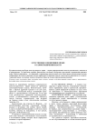 Естественное и позитивное право о самоограничении власти
