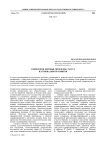 Социология здоровья: проблемы статуса и регионального развития