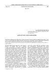 Анри Бергсон и «философия жизни»
