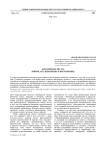 «Королевское место» (зримое, его дополнение и восполнение)