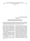 Лингвистический поворот в философии XX века и методология социально-гуманитарных наук
