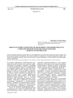Выбор и настройка параметров для эффективного управления процессом сушки измельченной древесины при изготовлении древесностружечных плит