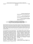 Устойчивость рыб и водных беспозвоночных к действию сточных вод сульфат-целлюлозного производства в связи с их экологическими особенностями