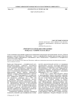 Архитектура Карельского Приладожья конца XIX - первой трети XX века